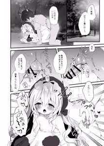 Page 7 of Niyaniya Kyouju to Osanpo suru Hon - preview thumbnail
