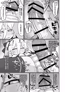 Page 18 of Kei Love - preview thumbnail