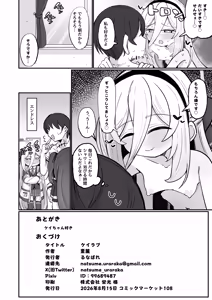 Page 37 of Kei Love - preview thumbnail