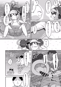 Page 13 of Fubuki to Naisho no Osabori - preview thumbnail