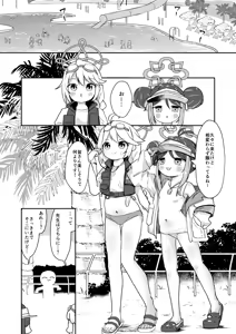 Page 2 of Fubuki to Naisho no Osabori - preview thumbnail