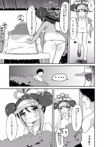 Page 4 of Fubuki to Naisho no Osabori - preview thumbnail
