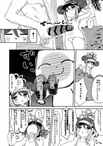 Page 5 of Fubuki to Naisho no Osabori - preview thumbnail