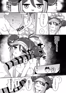 Page 8 of Fubuki to Naisho no Osabori - preview thumbnail