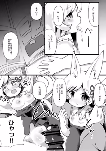 Page 13 of Kannou Manga, Jikkyouchuu - preview thumbnail