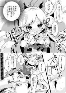 Page 8 of Kannou Manga, Jikkyouchuu - preview thumbnail