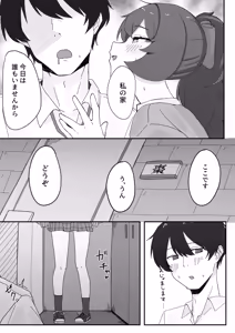 Page 11 of Iroha to Ecchi shichau Hon. 5 - preview thumbnail