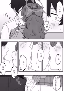 Page 12 of Iroha to Ecchi shichau Hon. 5 - preview thumbnail