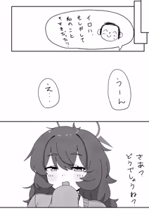 Page 27 of Iroha to Ecchi shichau Hon. 5 - preview thumbnail