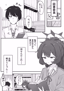 Page 3 of Iroha to Ecchi shichau Hon. 5 - preview thumbnail