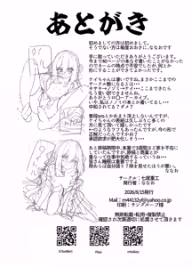 Page 37 of Kei-chan I Love You - preview thumbnail