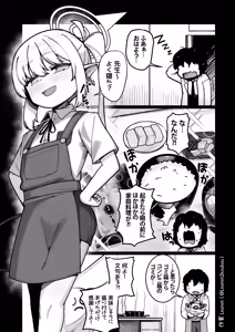 Page 16 of Yakin Sensei wa Sewa ga Yakeru! - preview thumbnail