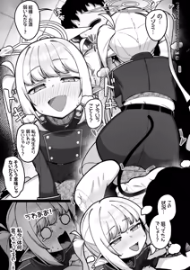 Page 26 of Yakin Sensei wa Sewa ga Yakeru! - preview thumbnail