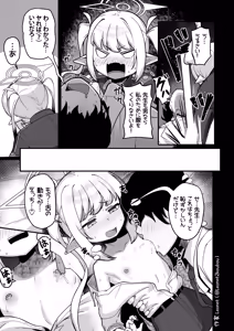 Page 28 of Yakin Sensei wa Sewa ga Yakeru! - preview thumbnail