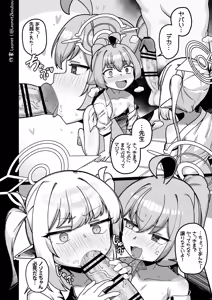 Page 41 of Yakin Sensei wa Sewa ga Yakeru! - preview thumbnail