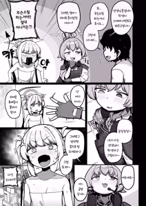 Page 79 of Yakin Sensei wa Sewa ga Yakeru! - preview thumbnail