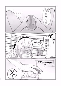 Page 14 of Schrodinger no Kei - preview thumbnail