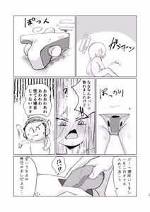 Page 15 of Schrodinger no Kei - preview thumbnail