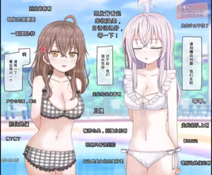 Page 5 of 直播中不慎走光的美少女姐妹的故事（偶尔会小声用俄语撒娇的邻座艾莉同学） - preview thumbnail