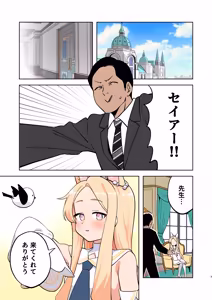 Page 3 of Ecchi na Koto shite Stress o Hassan Seia! - preview thumbnail