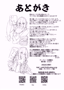 Page 37 of Kei-chan I Love You - preview thumbnail
