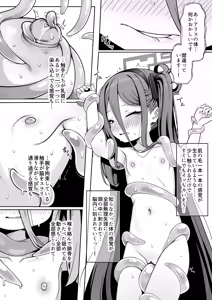 Page 20 of Game Kaihatsubu Shissou Jiken - preview thumbnail