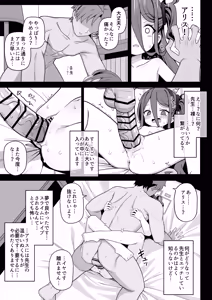 Page 25 of Game Kaihatsubu Shissou Jiken - preview thumbnail