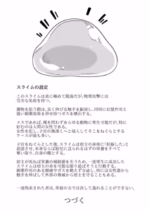 Page 33 of Game Kaihatsubu Shissou Jiken - preview thumbnail