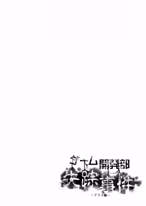 Page 4 of Game Kaihatsubu Shissou Jiken - preview thumbnail