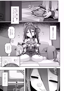 Page 5 of Game Kaihatsubu Shissou Jiken - preview thumbnail