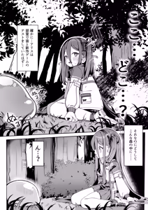 Page 8 of Game Kaihatsubu Shissou Jiken - preview thumbnail