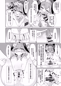 Page 11 of Keiken Sister no Kokkai Shitsu ni Youkoso | 欢迎来到虔诚修女的告解室 - preview thumbnail