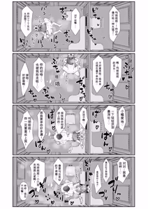 Page 18 of Keiken Sister no Kokkai Shitsu ni Youkoso | 欢迎来到虔诚修女的告解室 - preview thumbnail