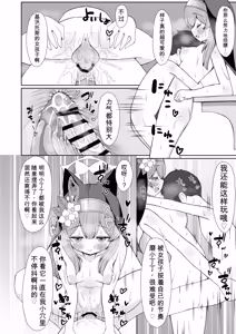 Page 19 of Keiken Sister no Kokkai Shitsu ni Youkoso | 欢迎来到虔诚修女的告解室 - preview thumbnail