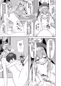 Page 20 of Keiken Sister no Kokkai Shitsu ni Youkoso | 欢迎来到虔诚修女的告解室 - preview thumbnail