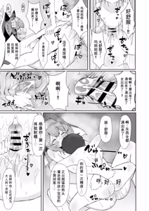 Page 22 of Keiken Sister no Kokkai Shitsu ni Youkoso | 欢迎来到虔诚修女的告解室 - preview thumbnail