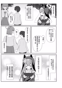 Page 24 of Keiken Sister no Kokkai Shitsu ni Youkoso | 欢迎来到虔诚修女的告解室 - preview thumbnail