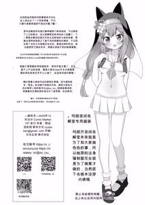 Page 25 of Keiken Sister no Kokkai Shitsu ni Youkoso | 欢迎来到虔诚修女的告解室 - preview thumbnail