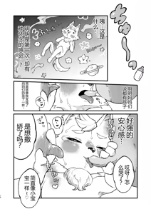 Page 16 of 湯けむり人妻ぱいぱい天国 - preview thumbnail