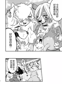 Page 18 of 湯けむり人妻ぱいぱい天国 - preview thumbnail