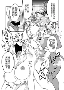 Page 19 of 湯けむり人妻ぱいぱい天国 - preview thumbnail