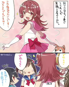 Page 445 of とりまる - preview thumbnail