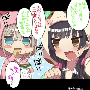 Page 472 of とりまる - preview thumbnail