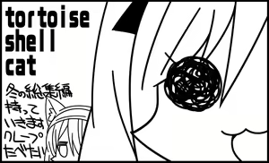 Page 495 of とりまる - preview thumbnail