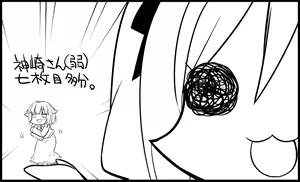 Page 532 of とりまる - preview thumbnail
