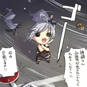 Page 556 of とりまる - preview thumbnail
