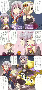 Page 590 of とりまる - preview thumbnail