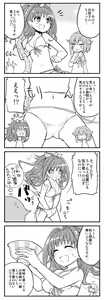 Page 675 of とりまる - preview thumbnail