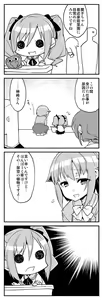 Page 685 of とりまる - preview thumbnail