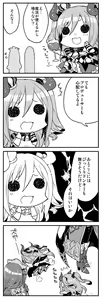 Page 686 of とりまる - preview thumbnail